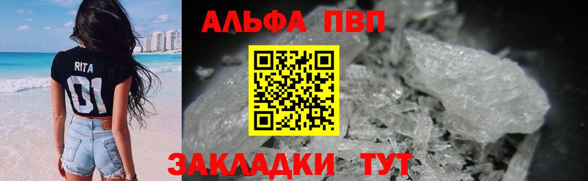 APVP VHQ  Вход с VPN  Alpha PVP СК  Волхов  А ПВП СК КРИС 