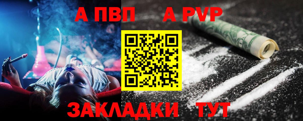 Alpha PVP Crystall Волхов