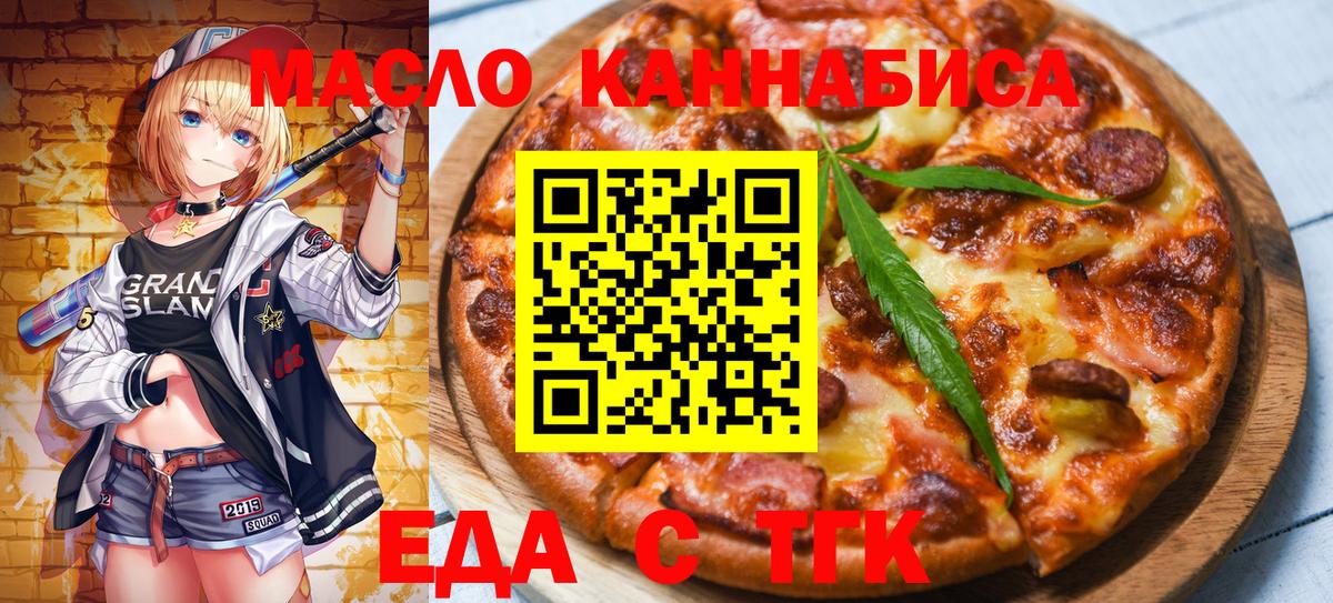 Волхов  Печенье с ТГК конопля  Вход с VPN 