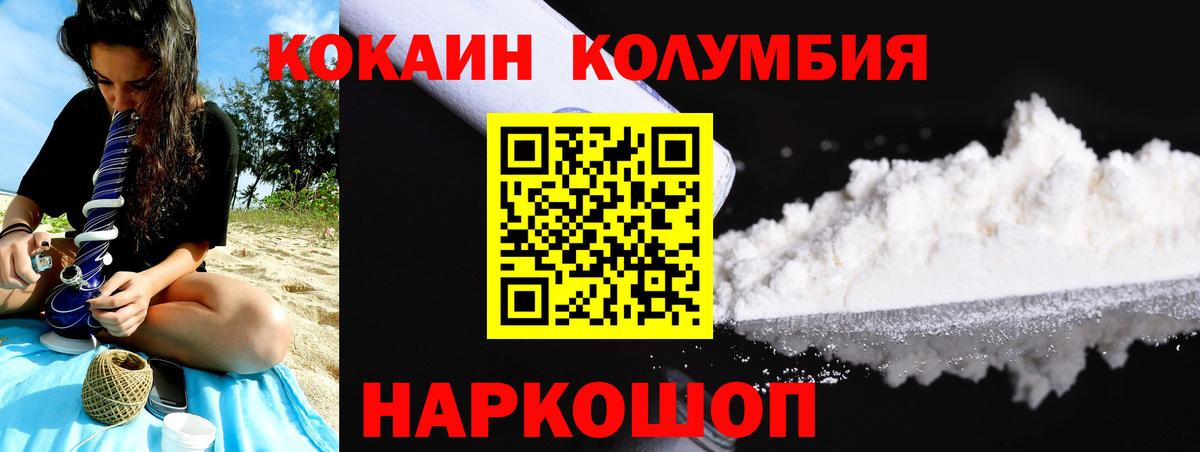 COCAIN  КОКАИН Перу  Волхов  Вход с VPN  КОКАИН Fish Scale 