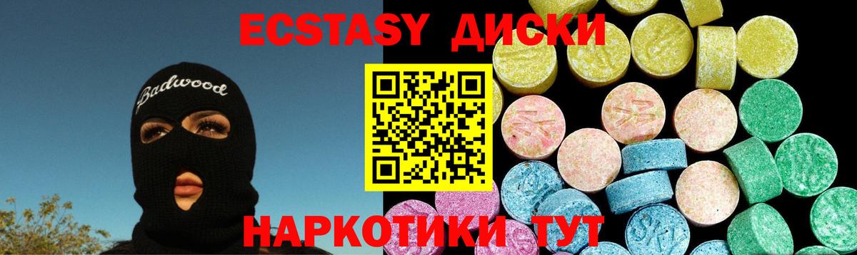 Экстази круглые  ЭКСТАЗИ  Вход с VPN  Волхов  ОМГ ОМГ онион  Экстази таблы 