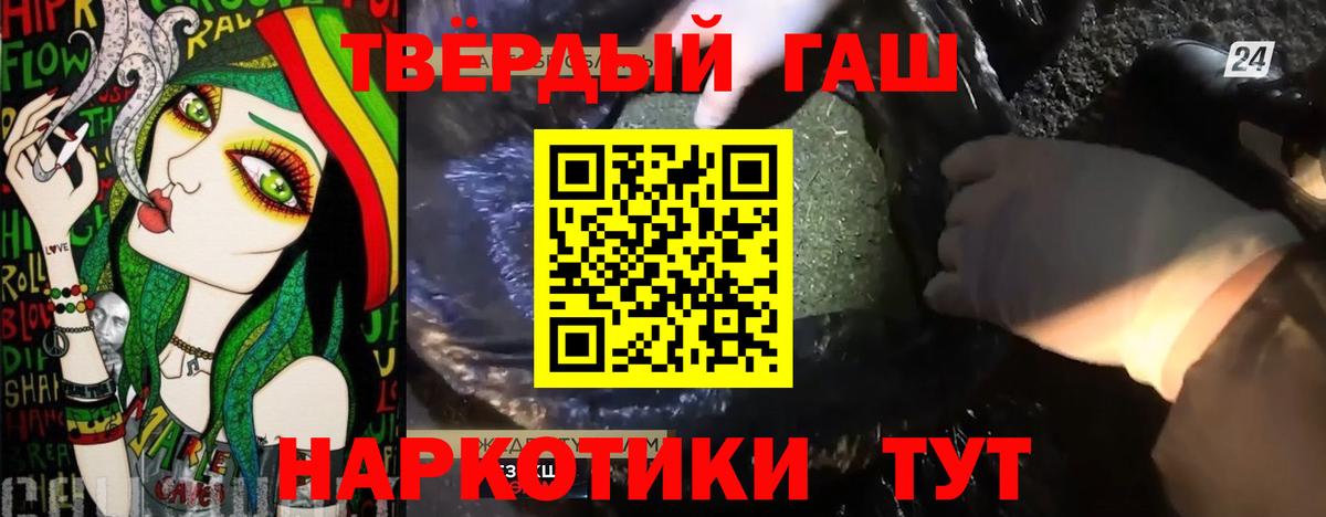 Гашиш гашик  Гашиш гарик  Вход с VPN  Волхов 