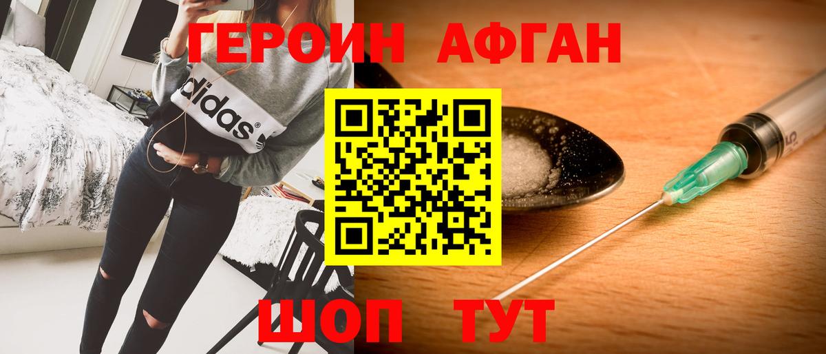 Героин афганец Волхов