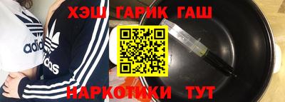 синтетический гашиш Мариинск