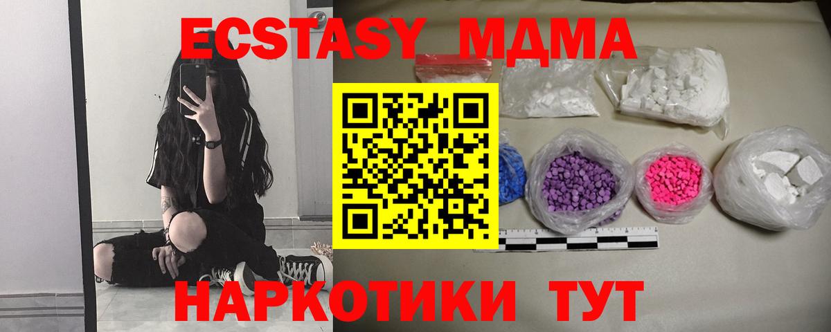 МДМА  MDMA Molly  Волхов  Вход с VPN  MDMA молли 