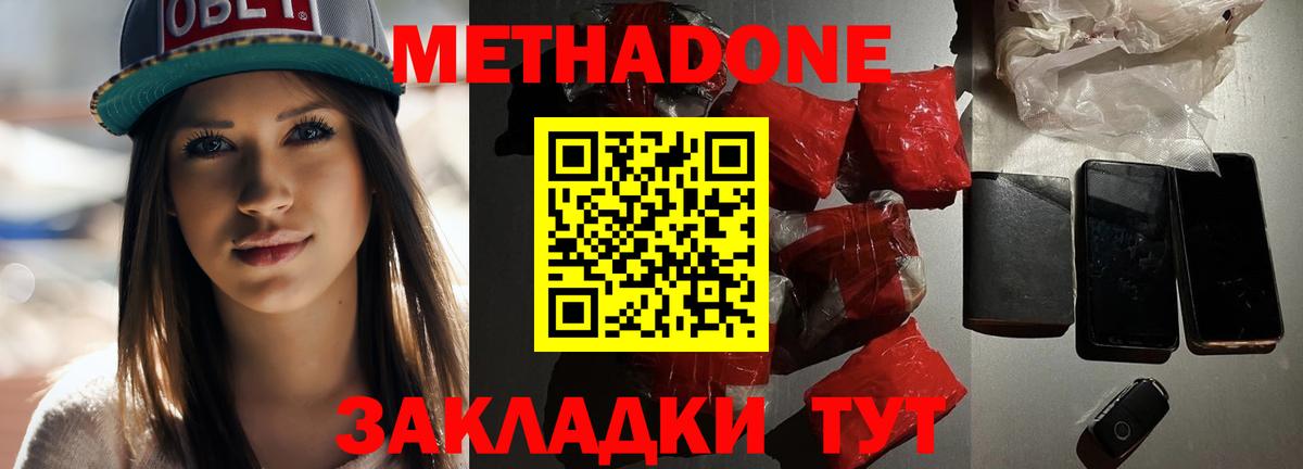 Метадон VHQ  Вход с VPN  Волхов  Метадон белоснежный 
