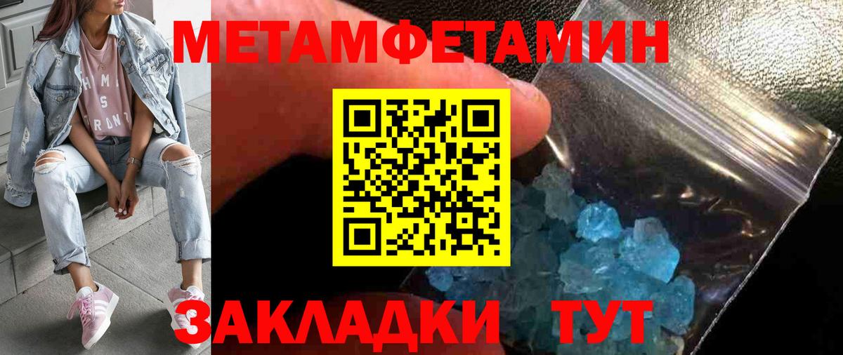Первитин Methamphetamine  Вход с VPN  Волхов 