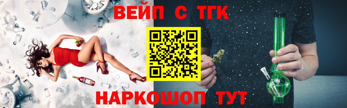 Волхов  Дистиллят ТГК вейп  Вход с VPN  ТГК вейп 