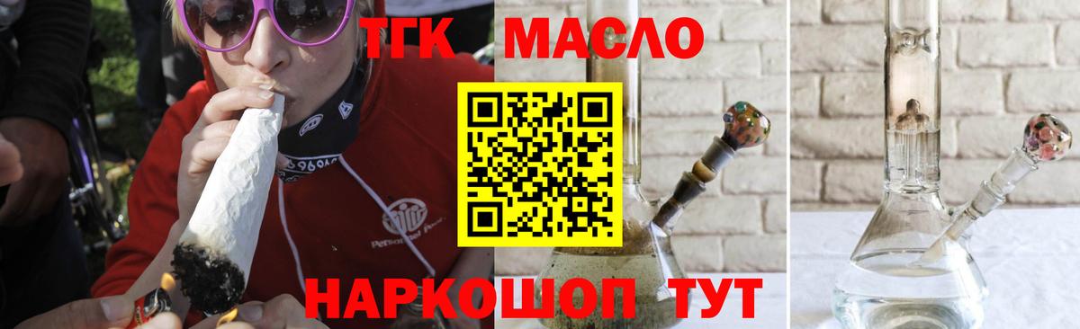 Дистиллят ТГК вейп Волхов
